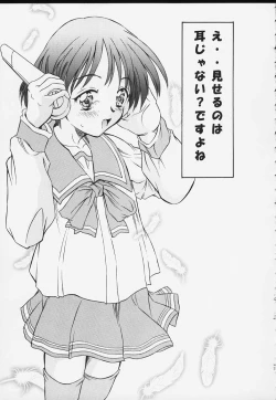 Page 44 of Heisei Nymph Lover 8