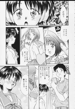 Page 9 of Heisei Nymph Lover 8