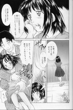 Page 22 of Heisei Nymph Lover 11
