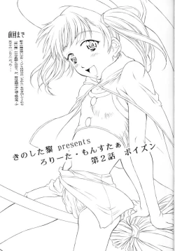 Page 2 of Heisei Nymph Lover 11