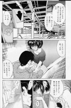 Page 9 of Heisei Nymph Lover 11