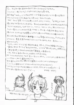 Page 24 of Minomo Akane
