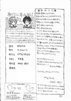 Page 49 of Minomo Akane