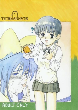 Page 50 of Minomo Akane