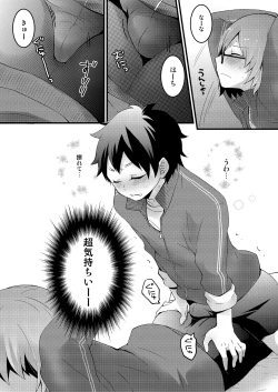 Page 42 of Totsuzen onnanoko ni nattanode, ore no oppai monde mimasen ka? 1