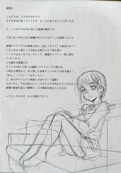 Page 3 of Suguha