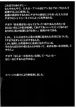 Page 2 of Mou Hitotsu no Kekkon Shoya