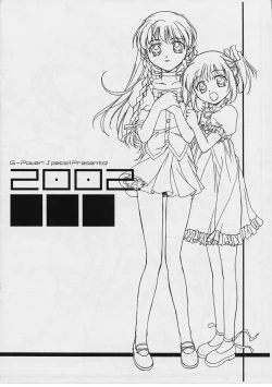 Page 1 of G-Power! Special Presents 2002