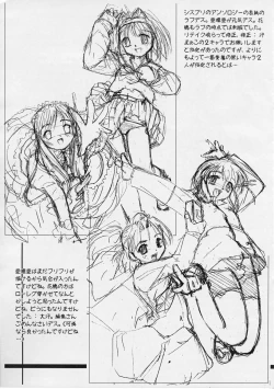 Page 3 of G-Power! Special Presents 2002