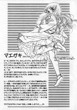 Page 2 of G-Power! Special Presents 2003.