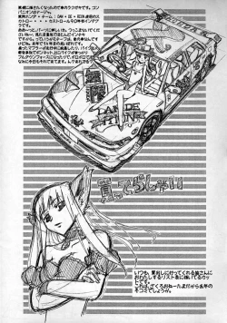 Page 3 of G-Power! Special Presents 2003.