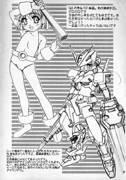 Page 5 of G-Power! Special Presents 2003.