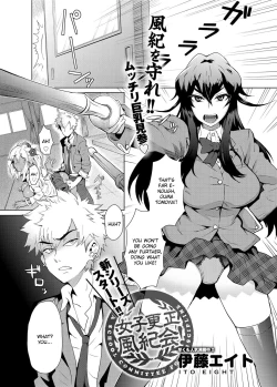 Page 2 of Joshi Kousei Fuuki Kai! | A School Committee For Indiscipline Ch. 1