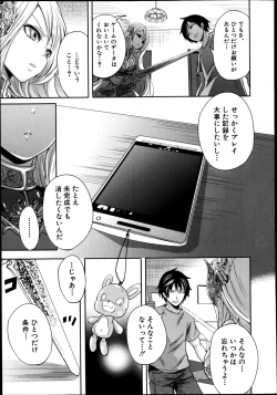 Page 13 of Kaishin no Eleanora Ch. 1-5