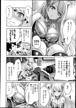 Page 16 of Kaishin no Eleanora Ch. 1-5