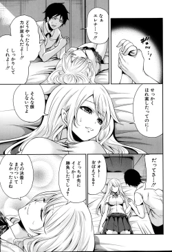 Page 171 of Kaishin no Eleanora Ch. 1-5