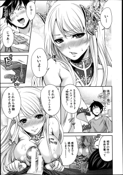 Page 17 of Kaishin no Eleanora Ch. 1-5