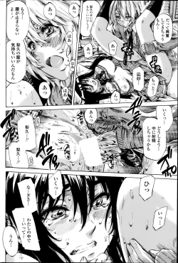 Page 18 of Yuri Suki Kanojo wa Yuri Kanojo ga Dekinai Ch.1-2