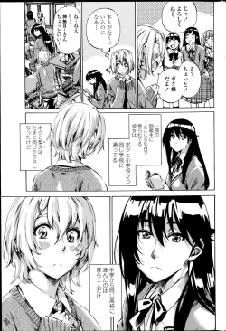 Page 3 of Yuri Suki Kanojo wa Yuri Kanojo ga Dekinai Ch.1-2