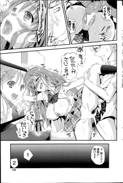 Page 19 of Kokoro Maniakku! Ch.1-2