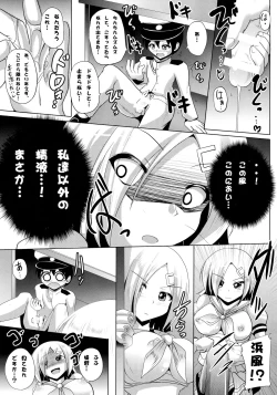 Page 11 of Futanari Panpan Shota Teitoku Zuborare Sex
