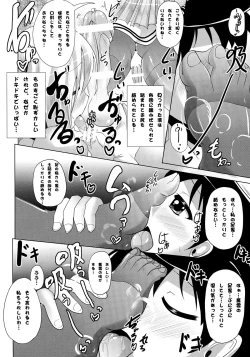 Page 12 of Futanari Panpan Shota Teitoku Zuborare Sex