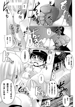 Page 13 of Futanari Panpan Shota Teitoku Zuborare Sex