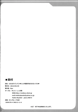 Page 30 of Futanari Panpan Shota Teitoku Zuborare Sex