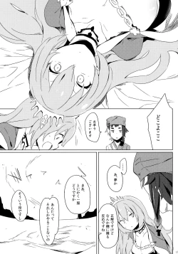 Page 13 of WRECKING GIRLS Collection