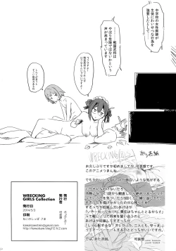 Page 24 of WRECKING GIRLS Collection