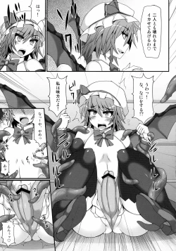 Page 29 of Gensoukyou Futanari Chinpo Wrestling 4 Reimu & Marisa VS Remillia & Patchouli