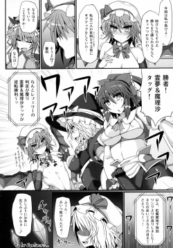 Page 32 of Gensoukyou Futanari Chinpo Wrestling 4 Reimu & Marisa VS Remillia & Patchouli