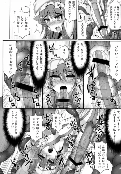 Page 36 of Gensoukyou Futanari Chinpo Wrestling 4 Reimu & Marisa VS Remillia & Patchouli