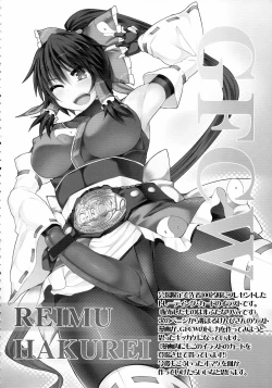 Page 42 of Gensoukyou Futanari Chinpo Wrestling 4 Reimu & Marisa VS Remillia & Patchouli