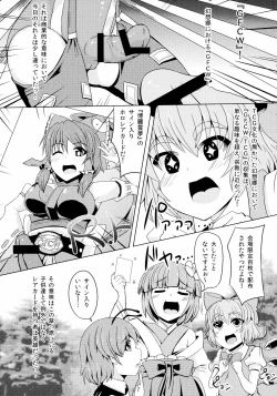 Page 43 of Gensoukyou Futanari Chinpo Wrestling 4 Reimu & Marisa VS Remillia & Patchouli