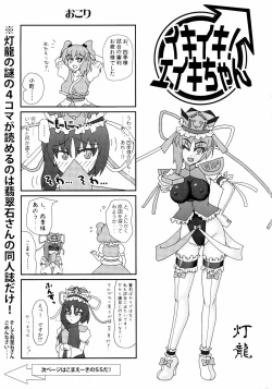 Page 49 of Gensoukyou Futanari Chinpo Wrestling 4 Reimu & Marisa VS Remillia & Patchouli