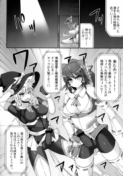 Page 6 of Gensoukyou Futanari Chinpo Wrestling 4 Reimu & Marisa VS Remillia & Patchouli