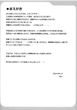 Page 4 of Oshaburi KanMusu Hamakaze