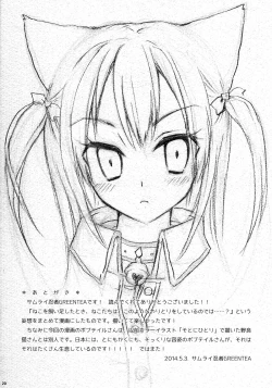 Page 20 of Wagamama Longtail