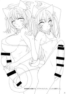 Page 21 of Wagamama Longtail