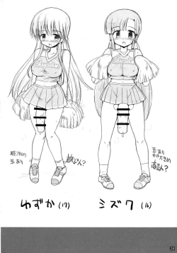 Page 28 of Futa Cheer