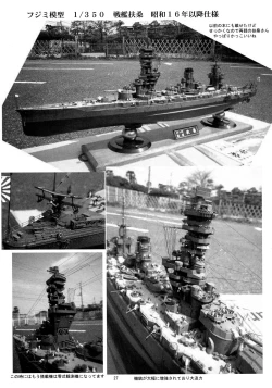 Page 27 of Fusou Gata KanMusu