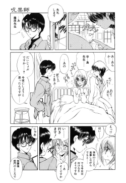 Page 104 of Jugonji Enmi no Shou