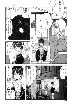 Page 109 of Jugonji Enmi no Shou