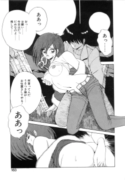 Page 164 of Jugonji Enmi no Shou