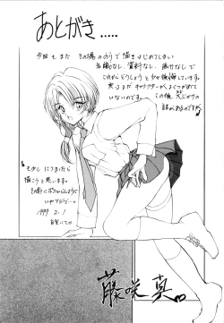 Page 168 of Jugonji Enmi no Shou