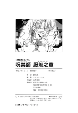 Page 169 of Jugonji Enmi no Shou