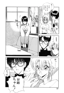 Page 33 of Jugonji Enmi no Shou