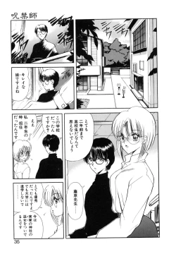 Page 36 of Jugonji Enmi no Shou