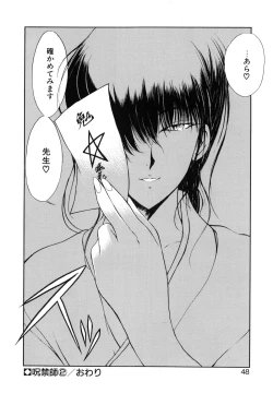 Page 49 of Jugonji Enmi no Shou